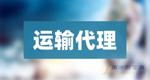 12月25日中創物流跌9.4%，領跌運輸代理概念，國際船舶管理業務承壓