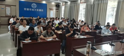 常德市召開2021年內河船舶船員管理工作會議，推動國際船舶管理業務發展
