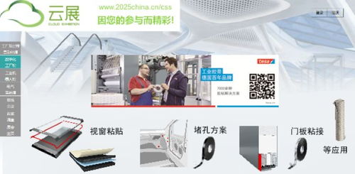 云展在手，想要的都有——德莎膠帶誠(chéng)邀您參訪，體驗(yàn)專業(yè)技術(shù)服務(wù)